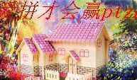 四联2片装紫色小屋/木制仿真模型_玩具_世界工厂网中国产品信息库