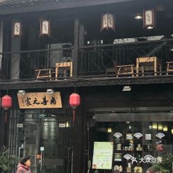电话,地址,价格,营业时间 杭州生活服务