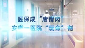 暗访水洗厂 病房用品 酒店床单混洗