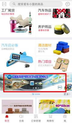 宝洁系列产品强势入驻爱车小屋
