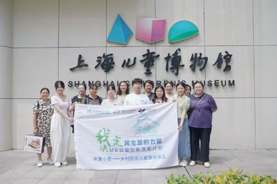 【沪滇协作】交流交往交融 东川区种子老师赴沪参加“未爱小屋-乡村困境儿童服务”游学活动
