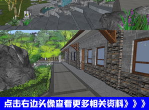 精选山间小屋景观规划草图大师su模型设计模型下载