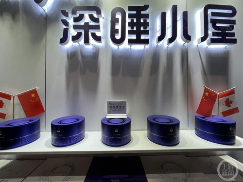 睡眠 身材管理 黑科技 亮相进博会 让入睡和减重变简单