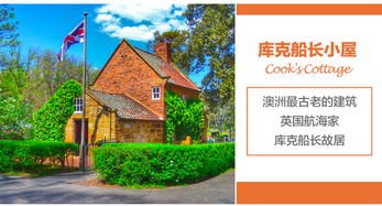 精品小团趣游墨尔本 文艺之都精华一日游