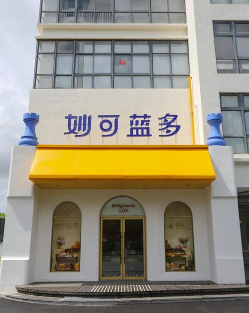 金山街边的城堡小屋 工厂价美食与炫酷体验的完美融合